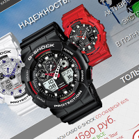 Продажа часов Casio G-Shock