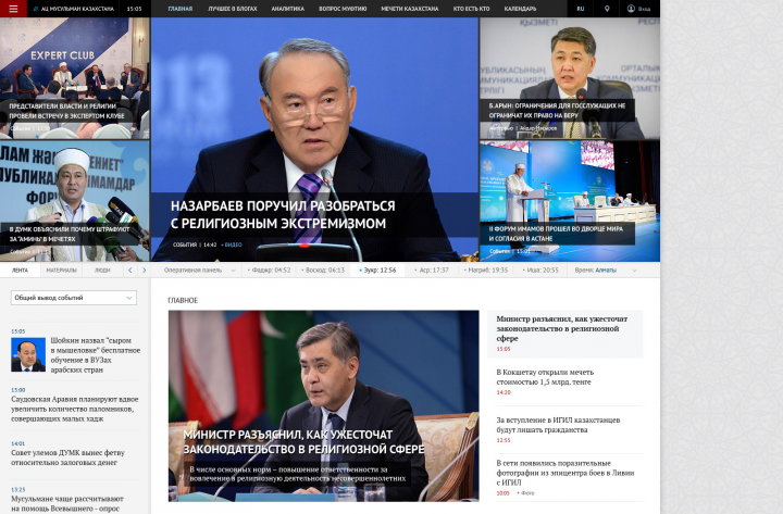 Аналитический центр мусульман Казахстана