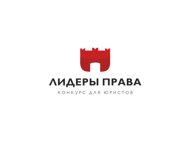Лидеры права