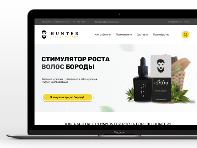 Hunter