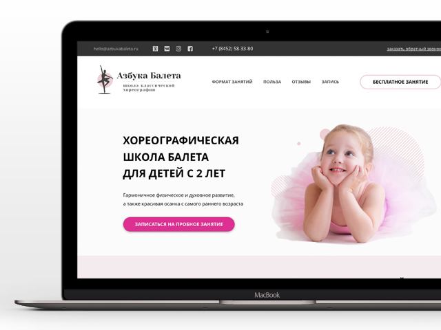 Азбука балета