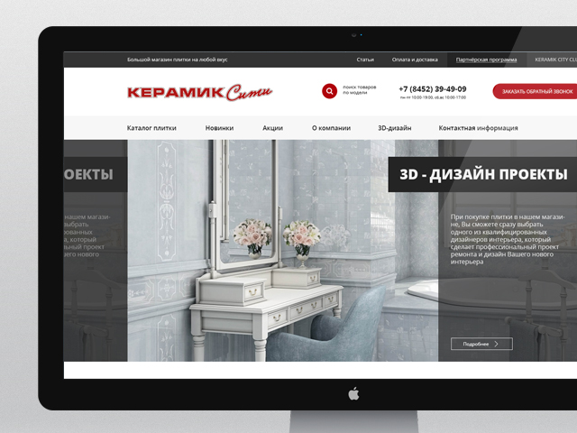 Керамик Сити