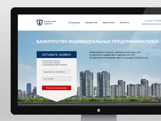 Кредитный адвокат