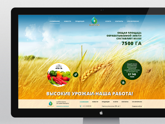 Агротек