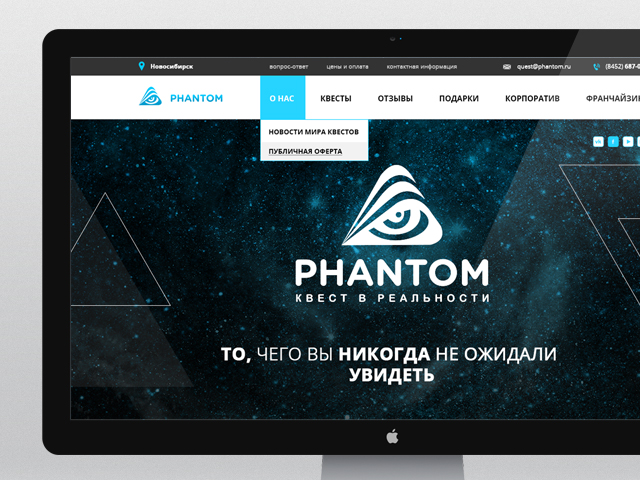 Фантом