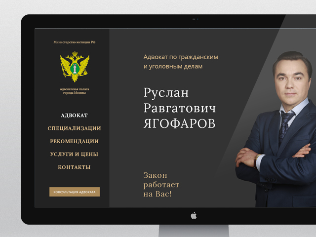 Адвокат