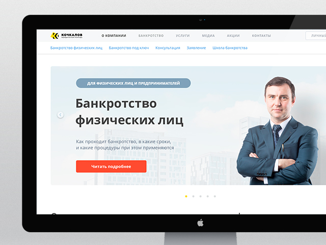 Корпоративный сайт для юридической компании