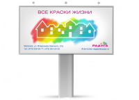 Макет билборда