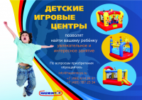 Листовка 3