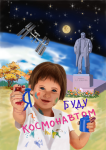 1 место в городском конкурсе