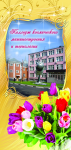 Корпоративная открытка