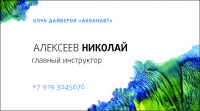 Визитка