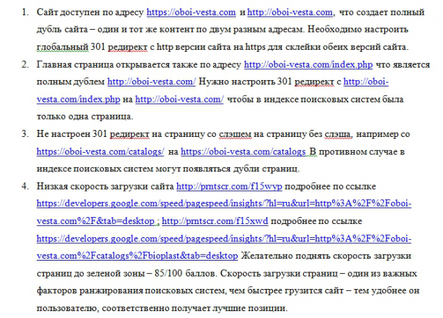 Аудит сайта, регион Украина