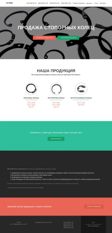 Создание сайта-каталога по продаже запчастей