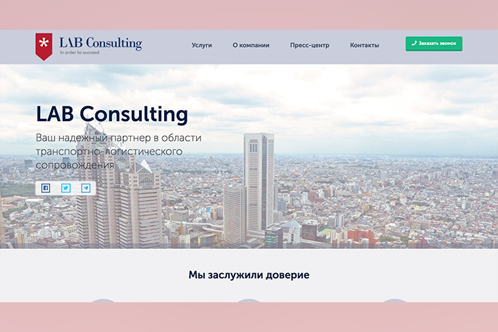 LAB Consulting
