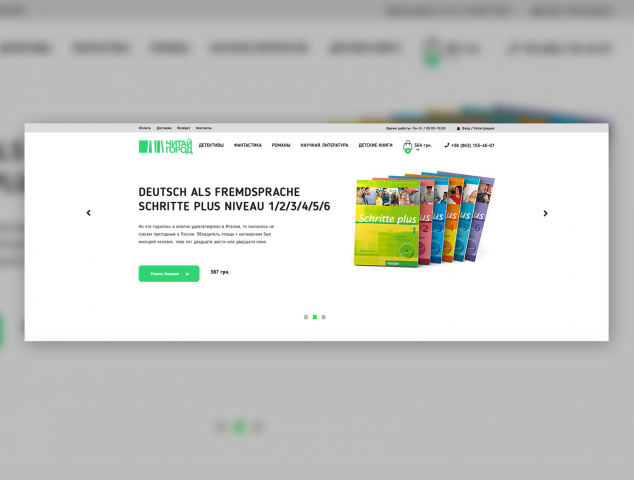 Читай город