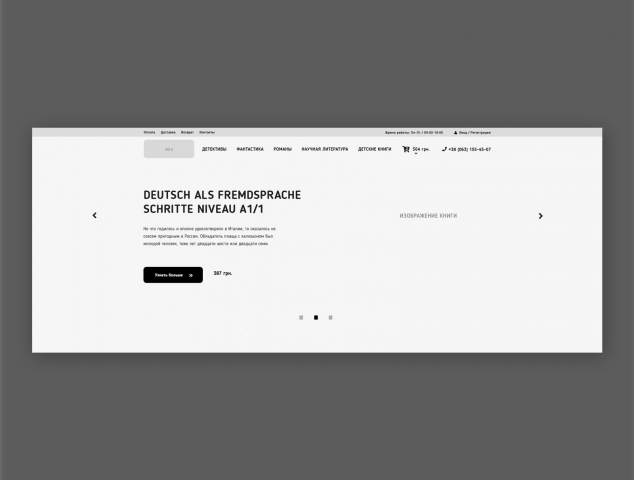 Интернет-магазин книг