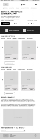 Планшетная версия интернет-магазина