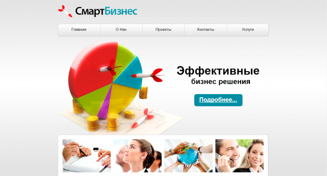 SmrtBiz