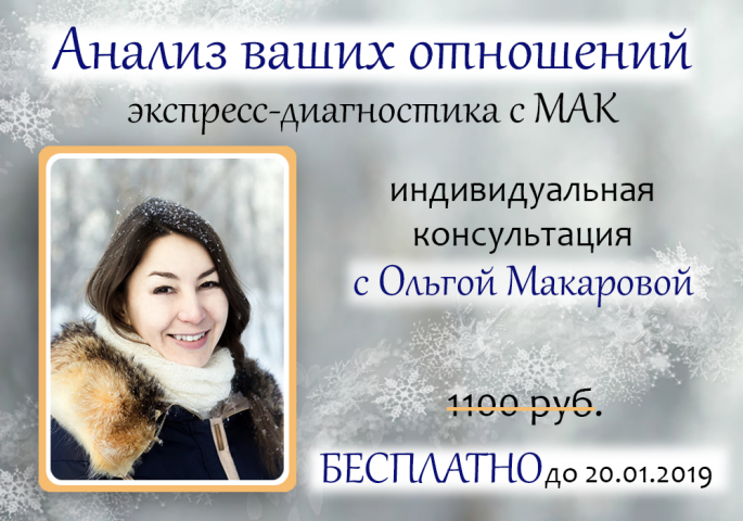 Продвижение психолога (таргетированная реклама ВК)