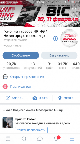 Группа Вконтакте