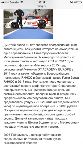Школа водительского мастерства
