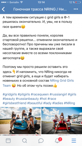 Группа Вк