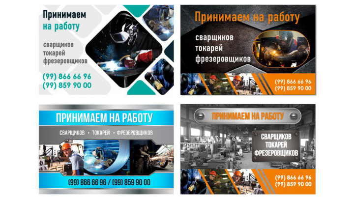 Работа 3655479