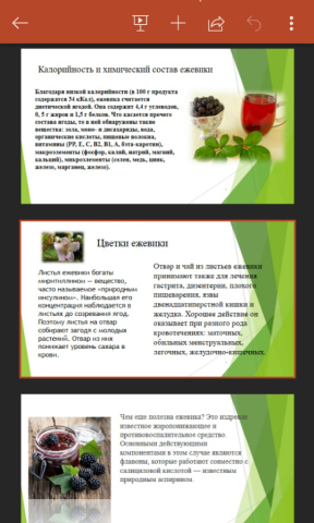 Работа 3680975