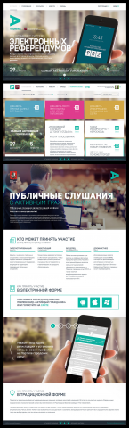 Активный гражданин