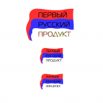 Первый Русский Продукт