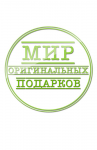 Мир Оригинальных подарков