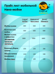 Прайс компании