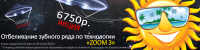 Банер для сайта стоматологии.