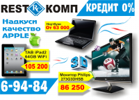 баннер для компьютерного магазина