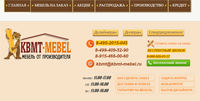 Интернет-магазин для мебельной компании