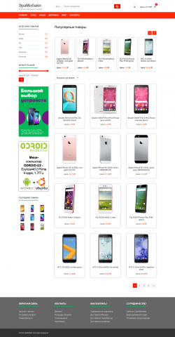 Верстка сайта "ЭраМобайл"