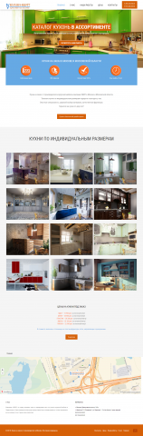 Верстка сайта "Кухни КБМТ"