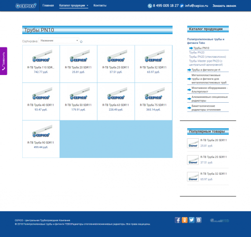 Верстка сайта "Cepico"