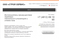 Верстка навигации под мобильники
