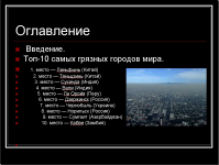 Работа 2457784