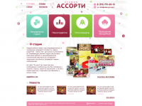 Работа 2783801