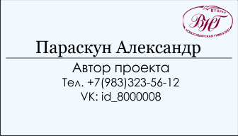 визитка