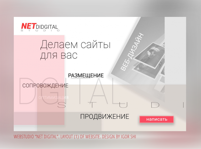 Работа 3366108