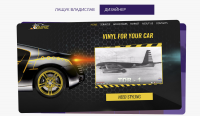 Сайт для продажи винила на авто