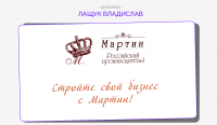 Женский трикотаж Мартин