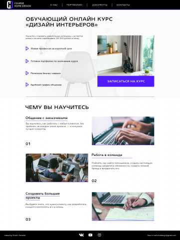 Landing page CHD