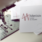 Ателье по пошиву "МАКОШЬ"