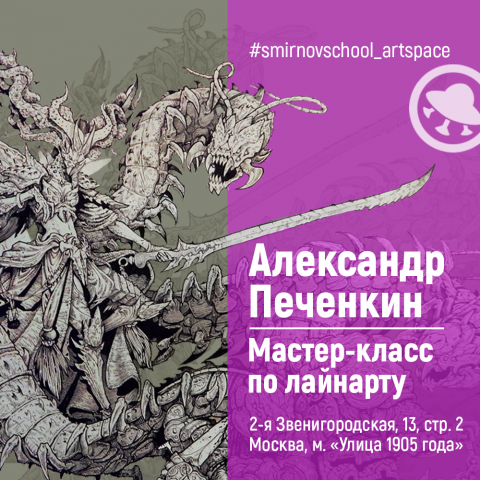 Smirnoff School announcements