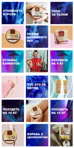 Cosmetics Blog Instagram